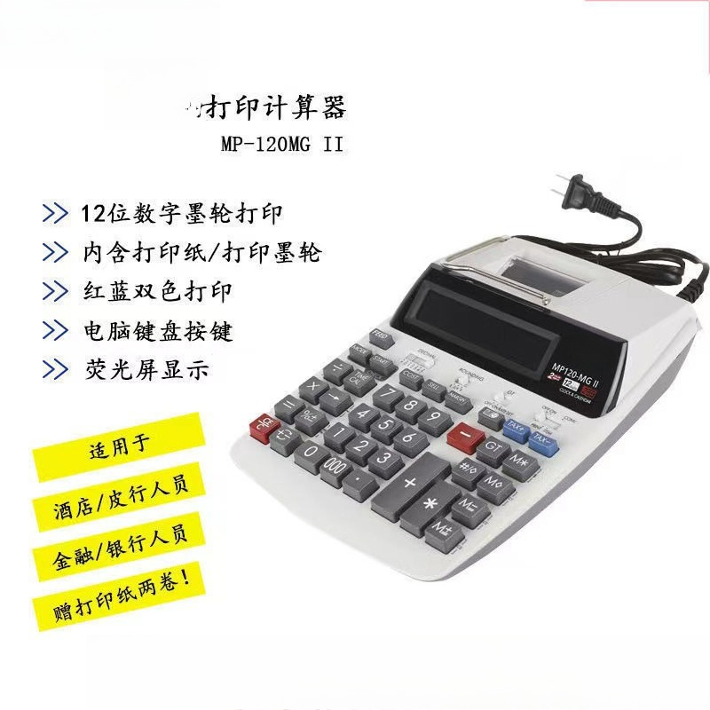 Kalkulator Pencetak MP-120MGII - Commercial Printing Calculator ulasan dan harga